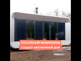 russian inventor creates an autonomous house