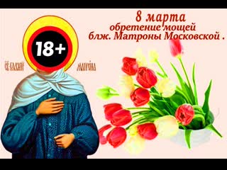 we congratulate all strong women on the 8th of march, that you into your broken point enter "wagner" slammer